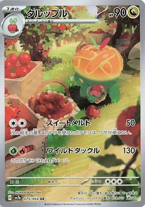 Appletun #75 – Paradise Dragona