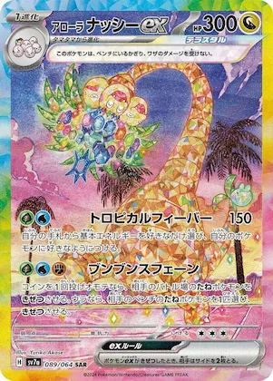 Alolan Exeggutor ex #89 – Paradise Dragona