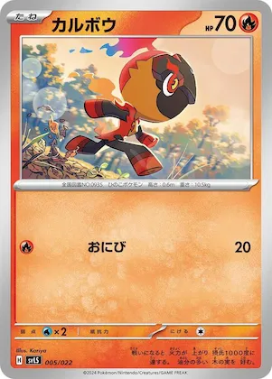 Charcadet #5 – Ceruledge ex Stellar Tera Type Starter Set