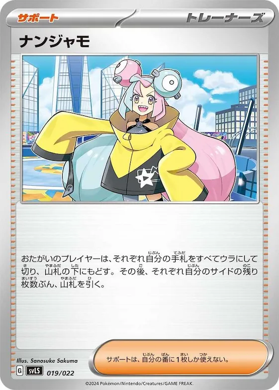 Iono #19 – Ceruledge ex Stellar Tera Type Starter Set