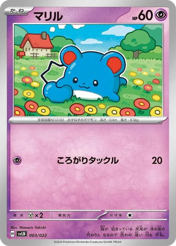 Marill #3 – Sylveon ex Stellar Tera Type Starter Set