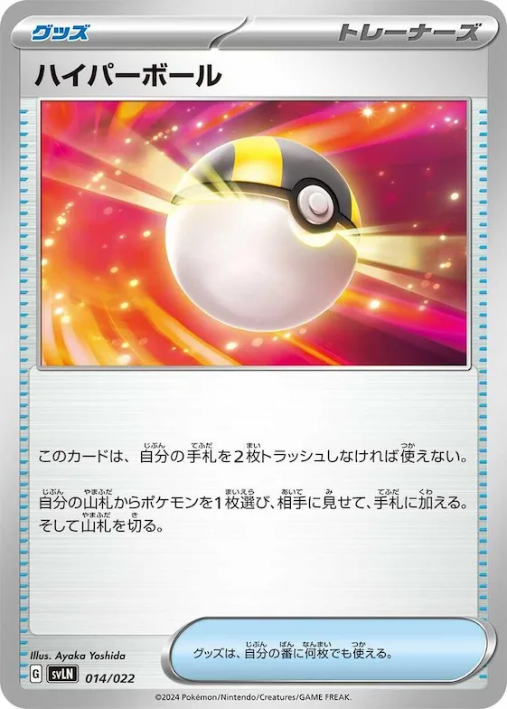 Ultra Ball #14 – Sylveon ex Stellar Tera Type Starter Set