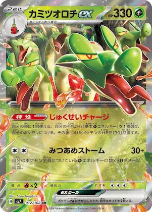 Hydrapple ex #12 – Stellar Miracle