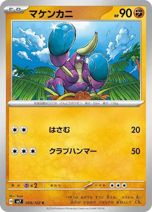 Crabrawler #59 – Stellar Miracle