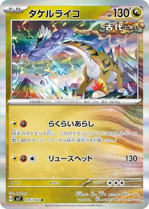 Raging Bolt #75 – Stellar Miracle