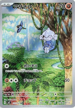 Meditite #111 – Stellar Miracle