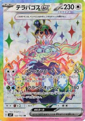 Terapagos ex #122 – Stellar Miracle