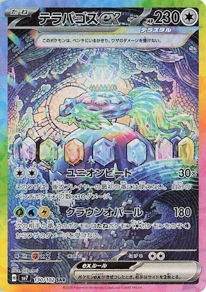 Terapagos ex #130 – Stellar Miracle