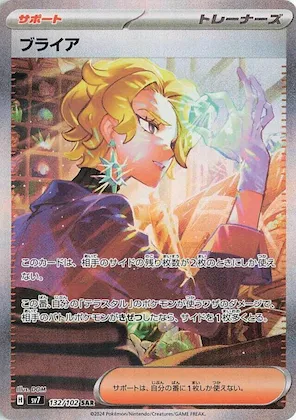 Briar #132 – Stellar Miracle