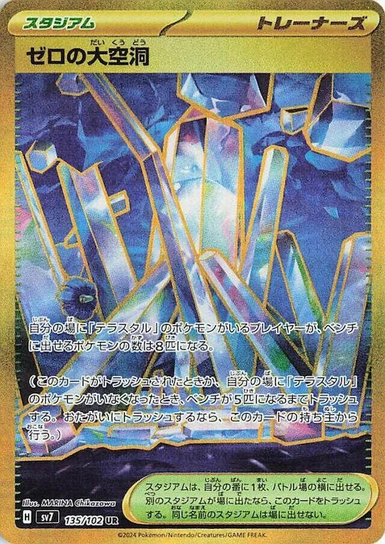 Area Zero Underdepths #135 – Stellar Miracle