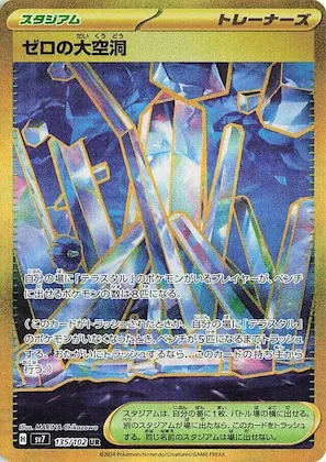 Area Zero Underdepths #135 – Stellar Miracle