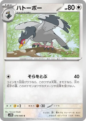 Tranquill #74 – Black Bolt