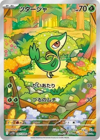 Snivy #87 – Black Bolt