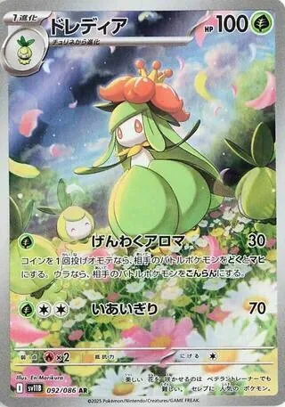 Lilligant #92 – Black Bolt