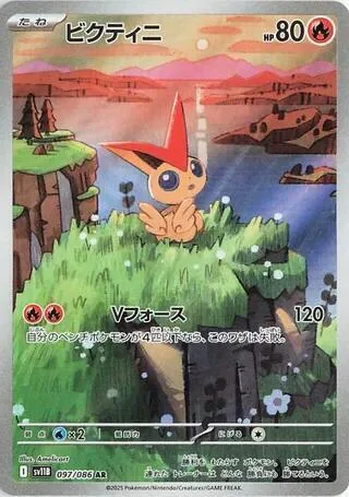 Victini #97 – Black Bolt