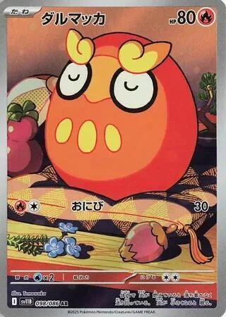 Darumaka #98 – Black Bolt