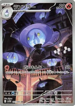 Lampent #101 – Black Bolt