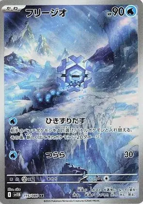 Cryogonal #115 – Black Bolt