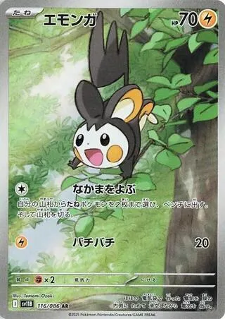 Emolga #116 – Black Bolt