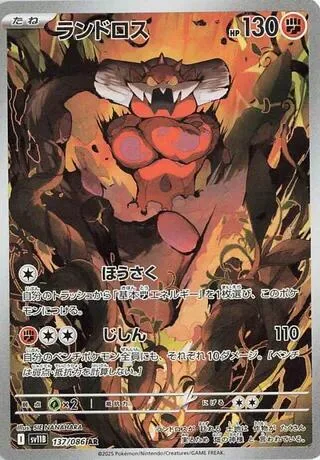 Landorus #137 – Black Bolt