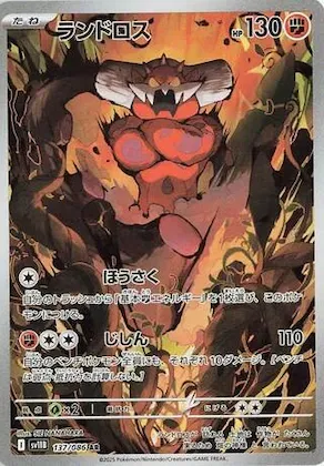 Landorus #137 – Black Bolt