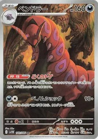 Scolipede #140 – Black Bolt