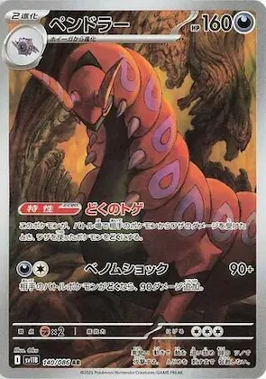 Scolipede #140 – Black Bolt