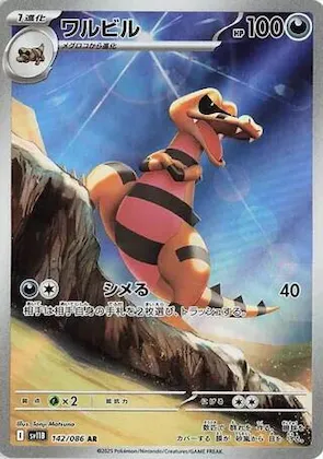 Krokorok #142 – Black Bolt