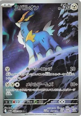 Cobalion #149 – Black Bolt