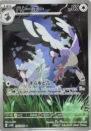 Tranquill #154 – Black Bolt