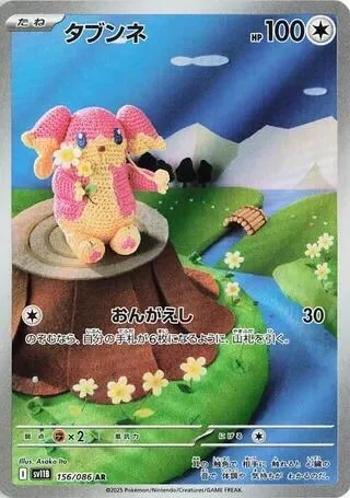Audino #156 – Black Bolt