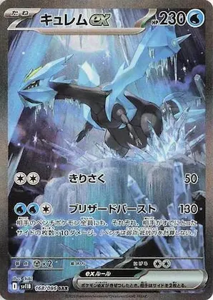 Kyurem ex #168 – Black Bolt