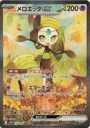 Meloetta ex #170 – Black Bolt