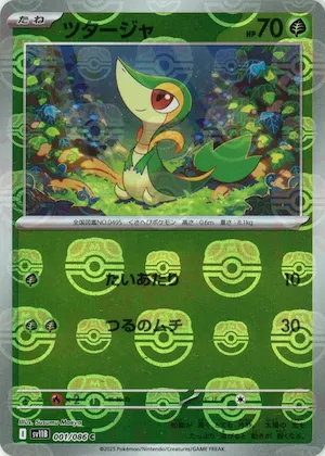 Snivy (Master Ball Pattern) #1 – Black Bolt