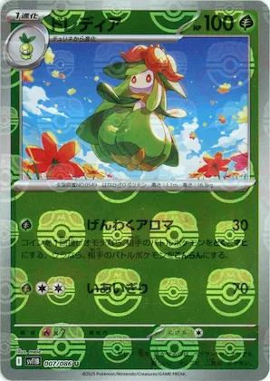 Lilligant (Master Ball Pattern) #7 – Black Bolt