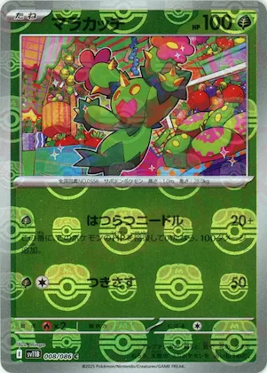 Maractus (Master Ball Pattern) #8 – Black Bolt