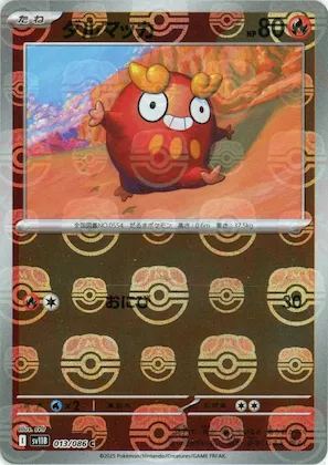 Darumaka (Master Ball Pattern) #13 – Black Bolt