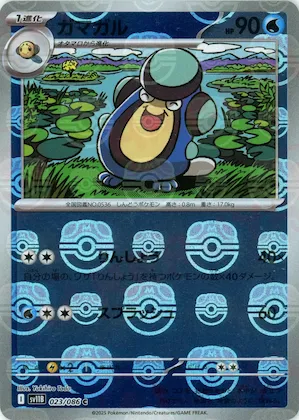 Palpitoad (Master Ball Pattern) #23 – Black Bolt