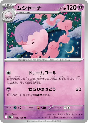 Musharna (Master Ball Pattern) #39 – Black Bolt
