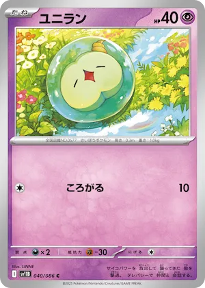 Solosis (Master Ball Pattern) #40 – Black Bolt