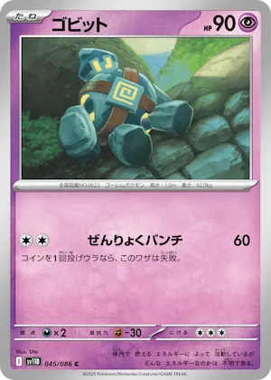 Golett (Master Ball Pattern) #45 – Black Bolt