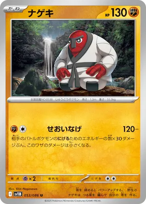 Throh (Master Ball Pattern) #53 – Black Bolt