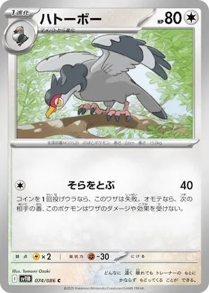 Tranquill (Master Ball Pattern) #74 – Black Bolt
