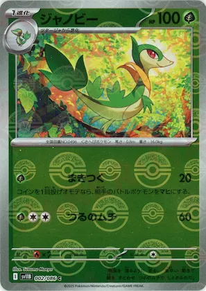 Servine (Poke Ball Pattern) #2 – Black Bolt