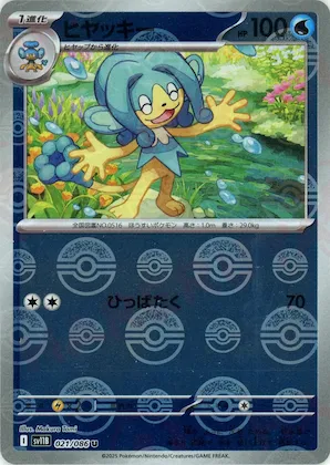 Simipour (Poke Ball Pattern) #21 – Black Bolt