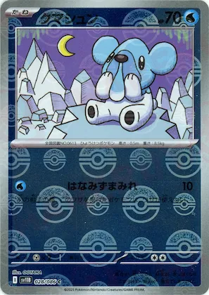 Cubchoo (Poke Ball Pattern) #28 – Black Bolt