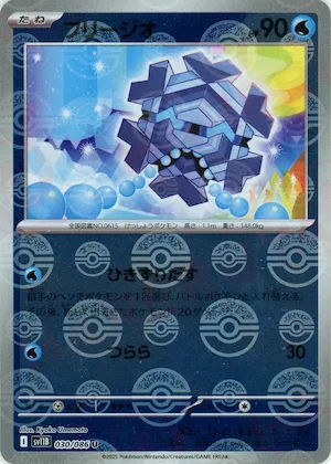 Cryogonal (Poke Ball Pattern) #30 – Black Bolt