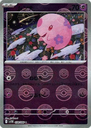 Munna (Poke Ball Pattern) #38 – Black Bolt