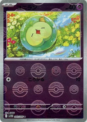 Solosis (Poke Ball Pattern) #40 – Black Bolt