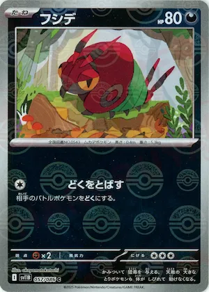 Venipede (Poke Ball Pattern) #57 – Black Bolt